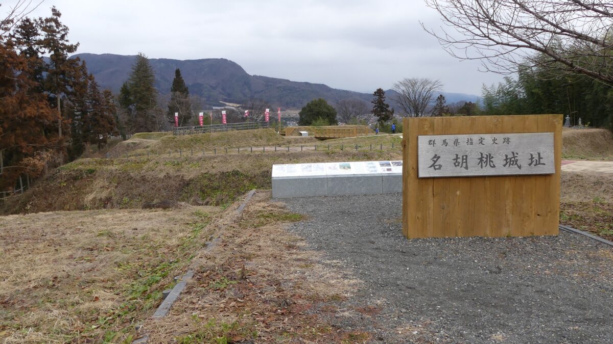 115.名胡桃城～Nagurumi Castle