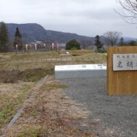 115.名胡桃城～Nagurumi Castle