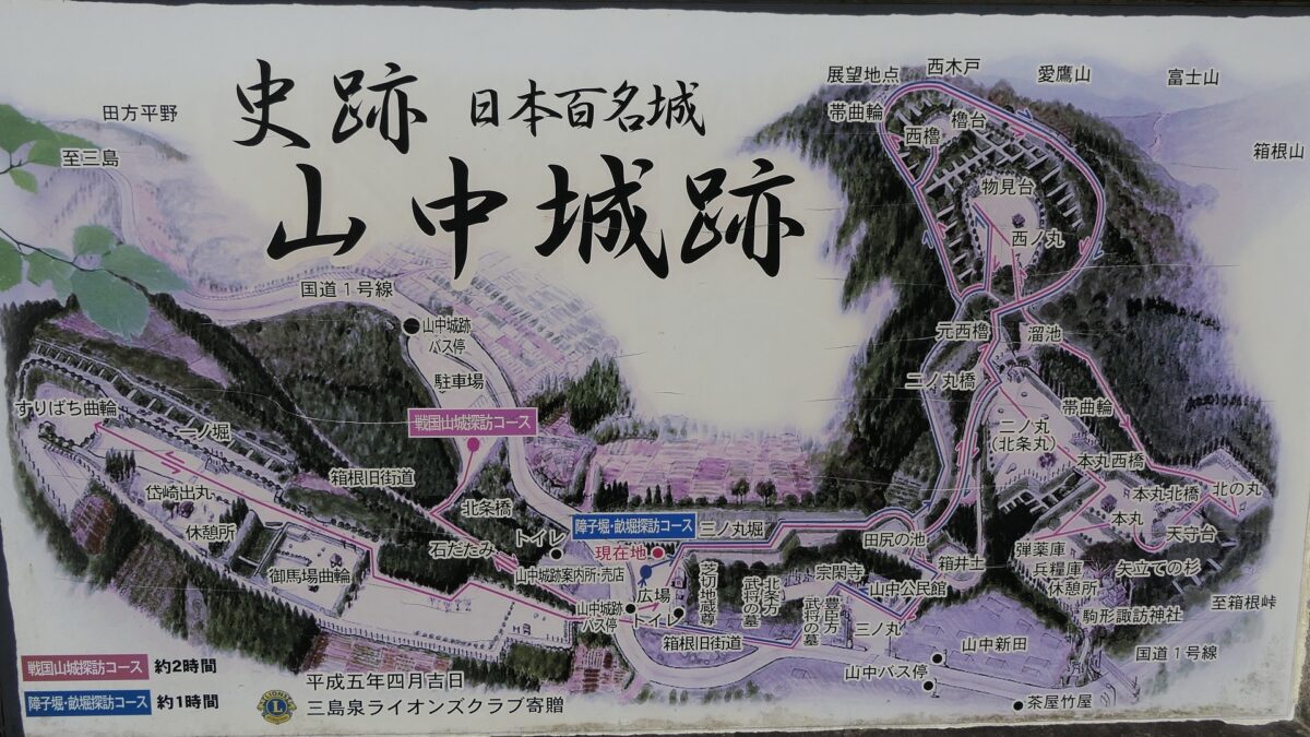 40.Yamanaka Castle Part1