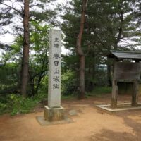 32.Kasugayama Castle Part2