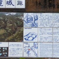 198.Chiran Castle Part3