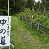 196.Sadowara Castle Part2